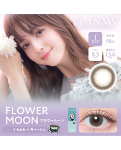 【フランミー FLANMY ワンデー】フラワームーン 10枚入り