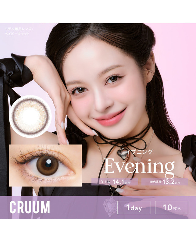 CRUUM 【クルームワンデー】 #141 イブニング 10枚入 ±0.00