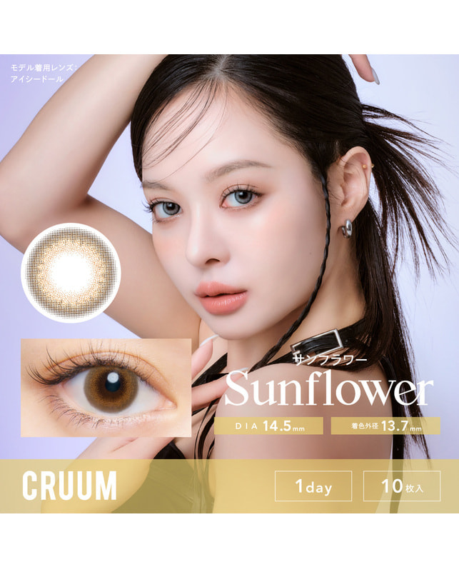 CRUUM 【クルームワンデー】 #145 サンフラワー 10枚入 ±0.00