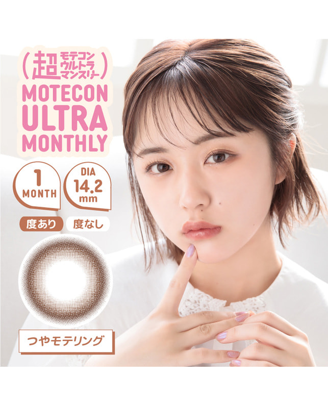 MOTECON 【超モテコンウルトラマンスリー】つやモテリング 2枚入 ±0.00