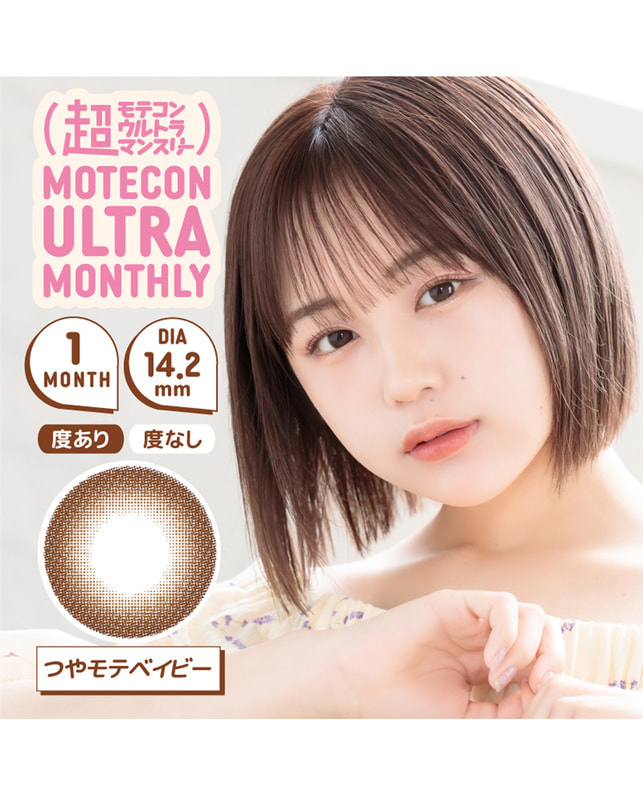 MOTECON 【超モテコンウルトラマンスリー】つやモテベイビー 2枚入 ±0.00