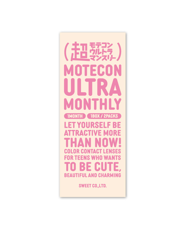 MOTECON 【超モテコンウルトラマンスリー】つやモテベイビー 2枚入 ±0.00
