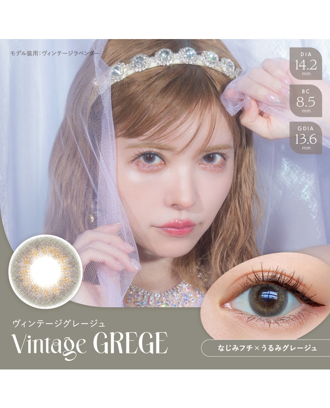 【エンジェルカラーバンビ ヴィンテージ ワンデー】ヴィンテージ グレージュ 10枚入