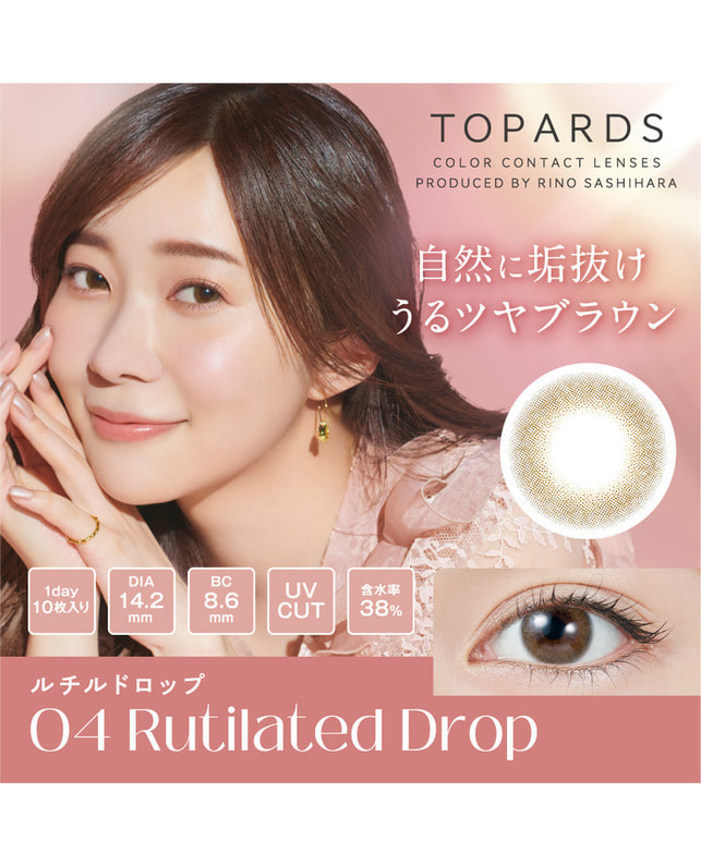 TOPARDS 【TOPARDS】ルチルドロップ 10枚入り 乱視なし