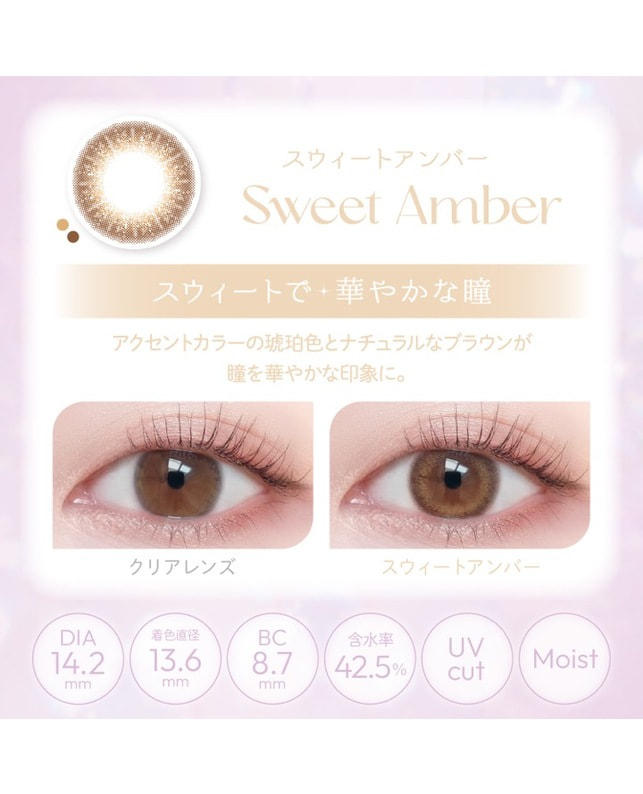 viewm 【Viewm 1day】スウィートアンバー 10枚入り 乱視なし