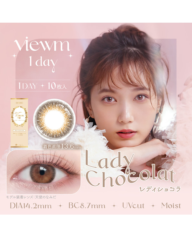viewm 【Viewm 1day】レディショコラ 10枚入り 乱視なし