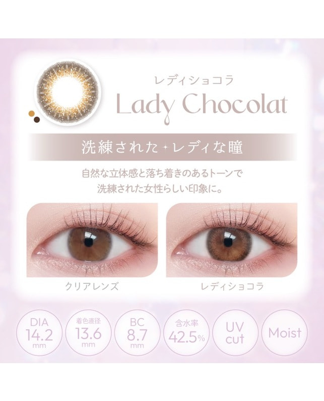 viewm 【Viewm 1day】レディショコラ 10枚入り 乱視なし