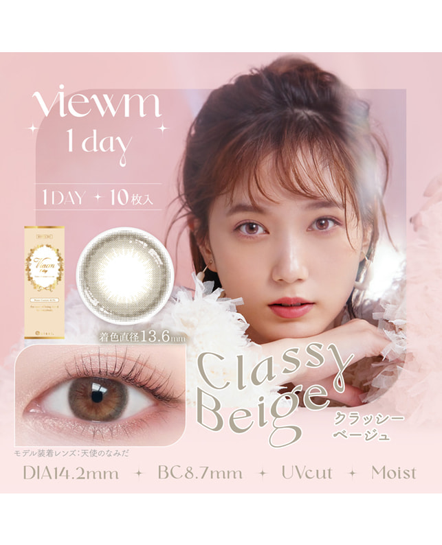viewm 【Viewm 1day】クラッシーベージュ 10枚入り 乱視なし