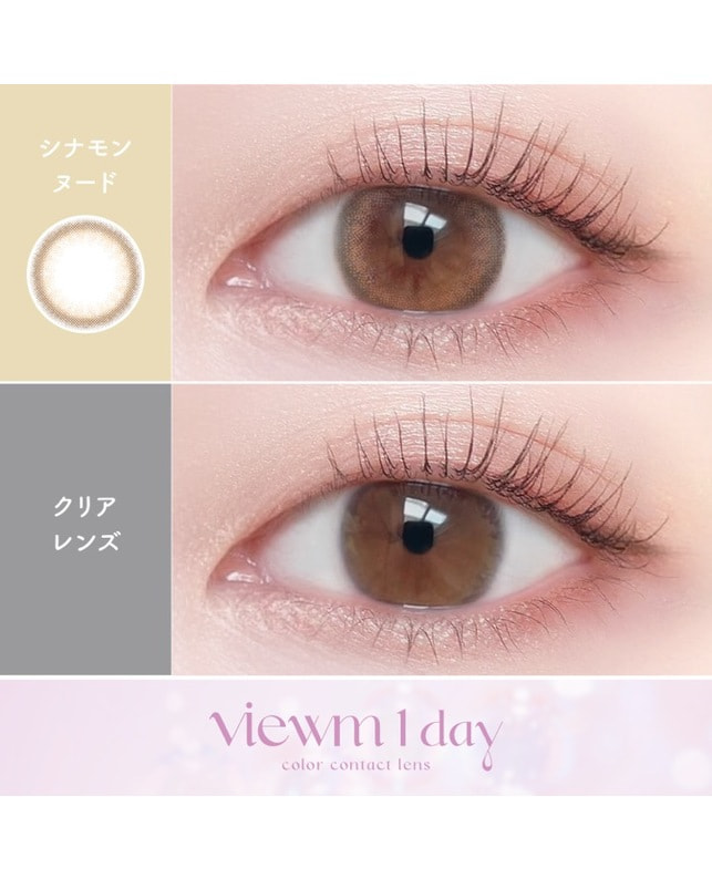 viewm 【Viewm 1day】シナモンヌード 10枚入り 乱視なし