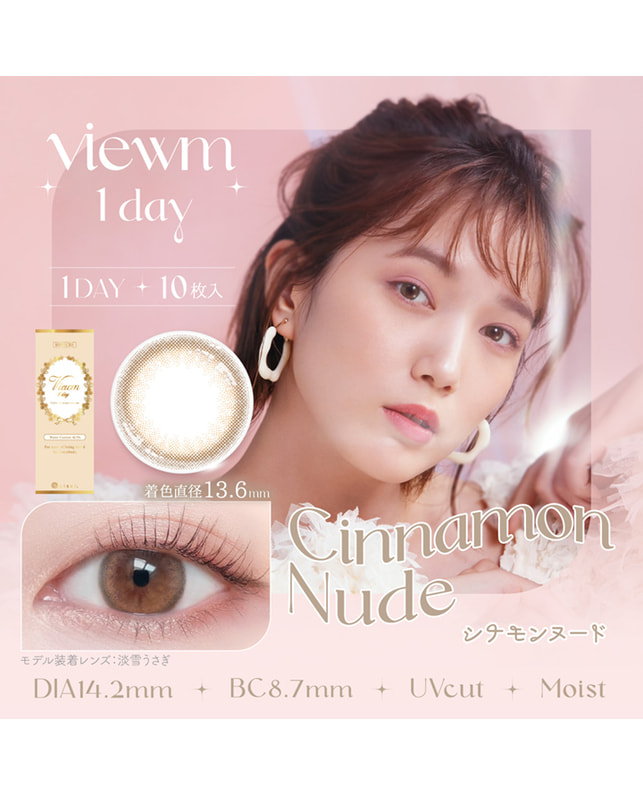 viewm 【Viewm 1day】シナモンヌード 10枚入り 乱視なし