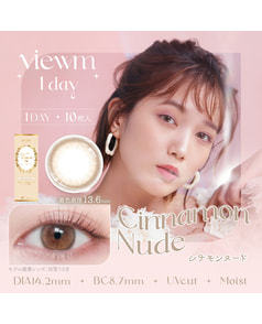 【Viewm 1day】シナモンヌード 10枚入り