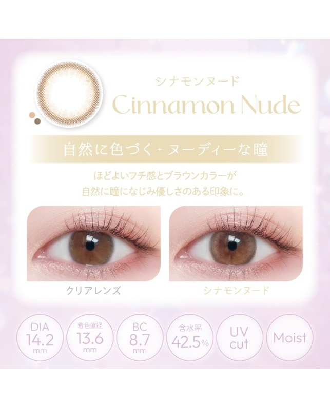 viewm 【Viewm 1day】シナモンヌード 10枚入り 乱視なし