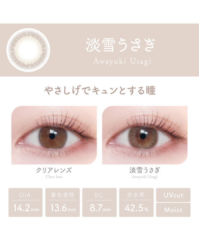 viewm 【Viewm 1day】淡雪うさぎ 10枚入り 乱視なし