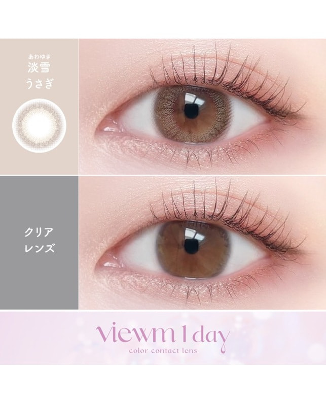 viewm 【Viewm 1day】淡雪うさぎ 10枚入り 乱視なし