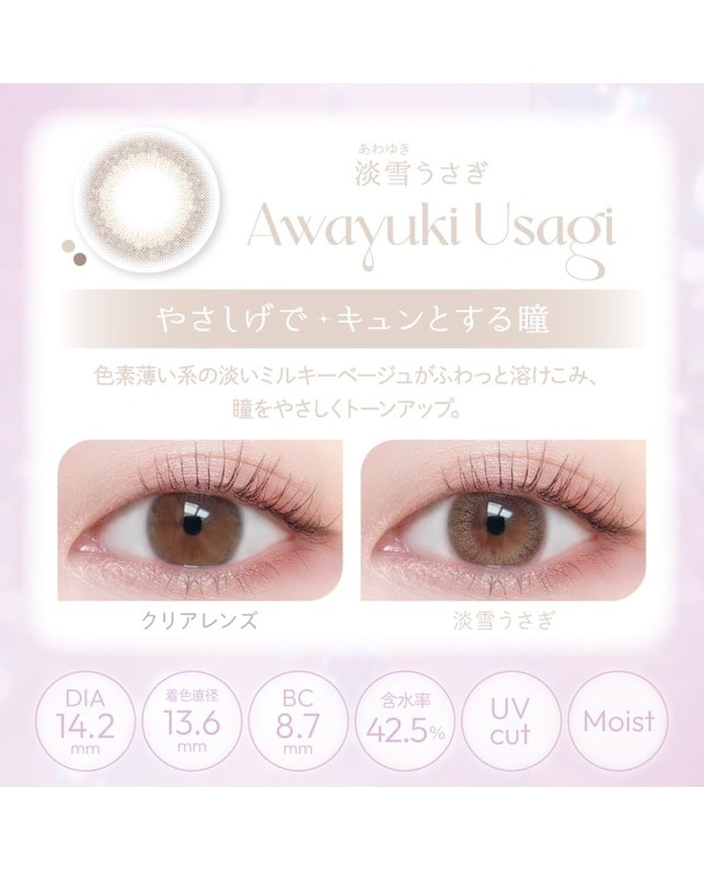 viewm 【Viewm 1day】淡雪うさぎ 10枚入り 乱視なし