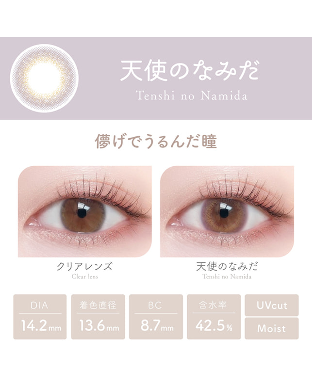 viewm 【Viewm 1day】天使のなみだ 10枚入り 乱視なし