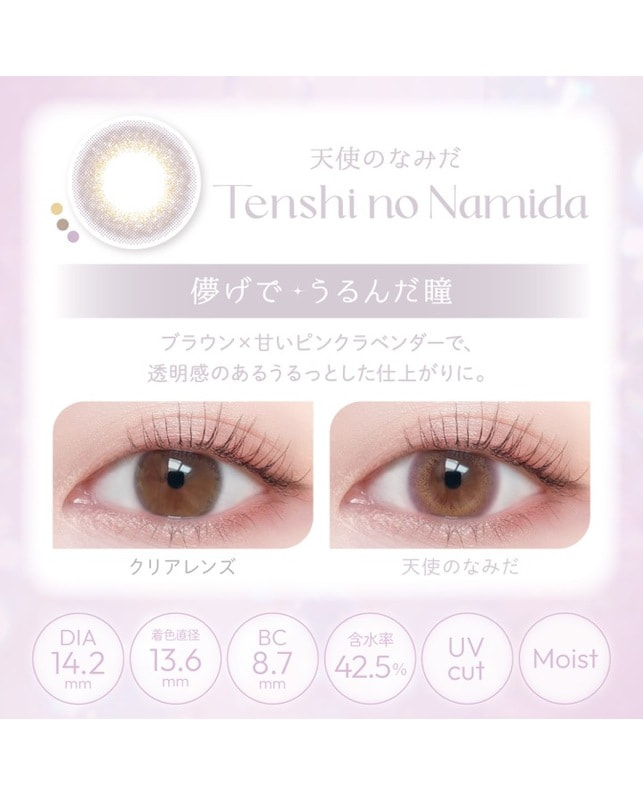 viewm 【Viewm 1day】天使のなみだ 10枚入り 乱視なし