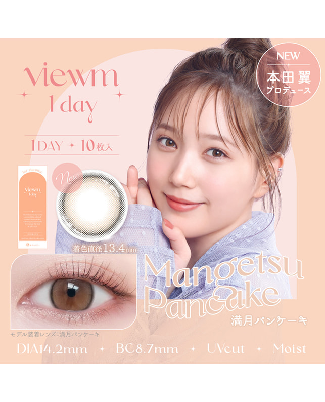 viewm 【Viewm 1day】満月パンケーキ 10枚入り 乱視なし