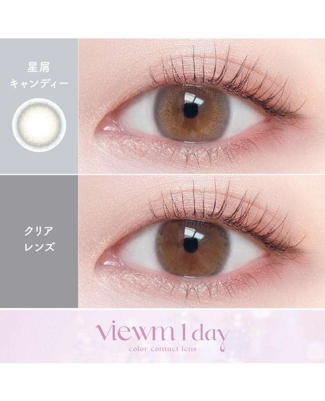 viewm 【Viewm 1day】星屑キャンディー 10枚入り 乱視なし