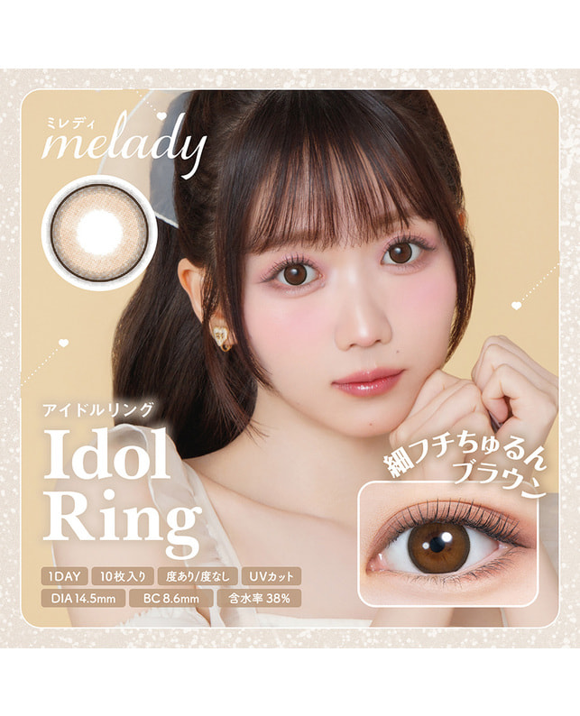 melady 【melady 1day】アイドルリング 10枚入り ±0.00