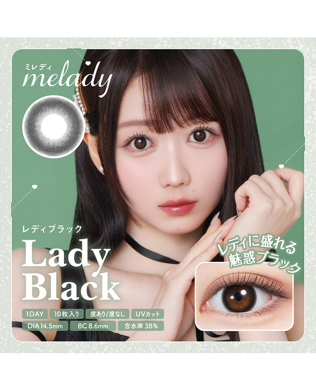 melady 【melady 1day】レディブラック 10枚入り ±0.00