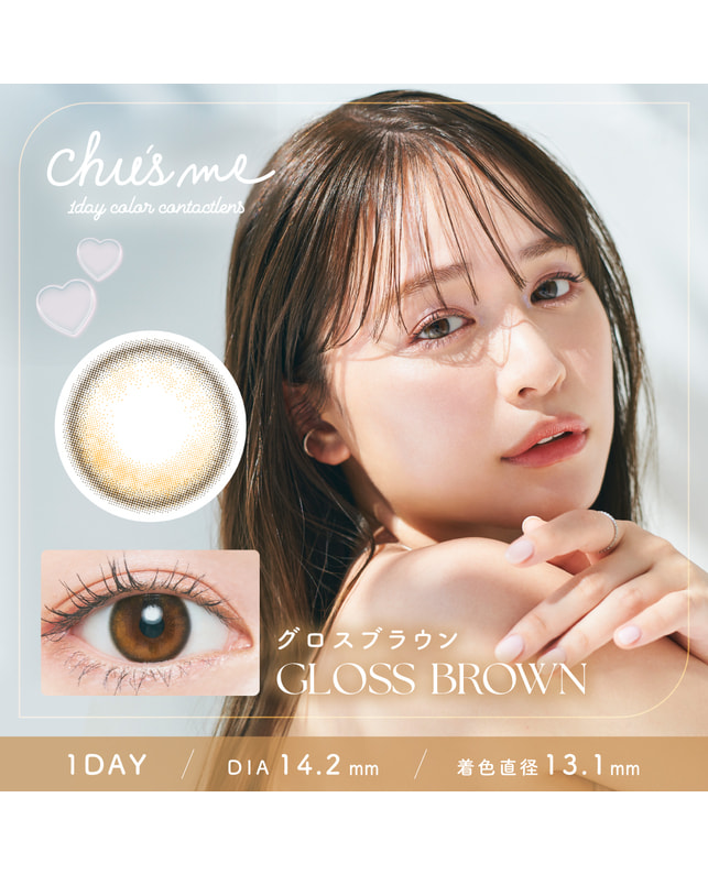 Chu's me 【チューズミー ワンデー】グロスブラウン 10枚入 ±0.00