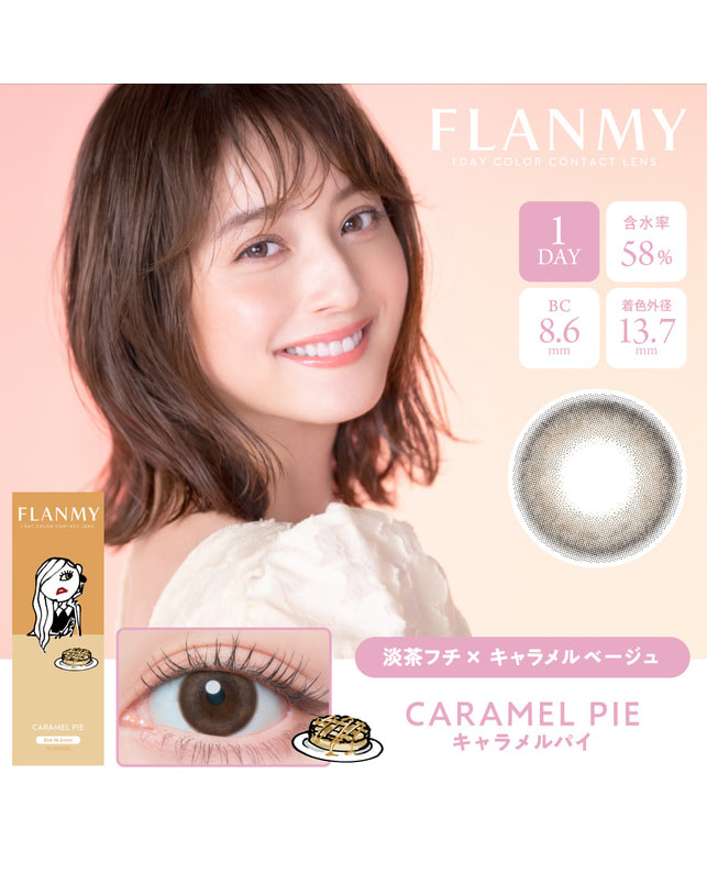 FLANMY 【フランミー FLANMY ワンデー】キャラメルパイ 10枚入り ±0.00