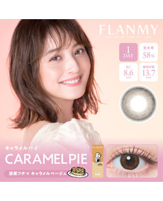 【フランミー FLANMY ワンデー】キャラメルパイ 10枚入り
