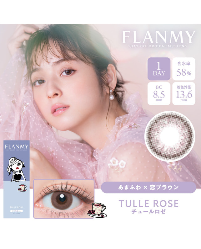 FLANMY 【フランミー FLANMY ワンデー】チュールロゼ 10枚入り ±0.00