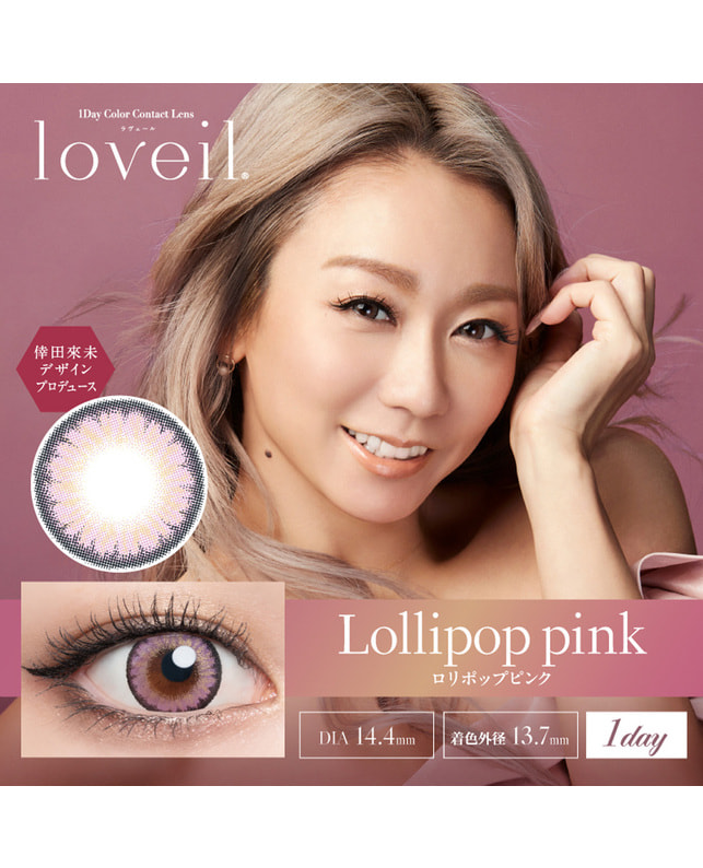 loveil 【ラヴェール loveil 1day】ロリポップピンク10P ±0.00