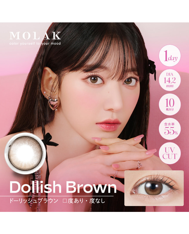 MOLAK 【MOLAK 1day】ドーリッシュブラウン 10枚入り 乱視なし