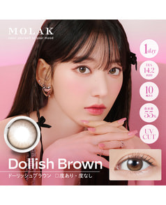 【MOLAK 1day】ドーリッシュブラウン 10枚入り