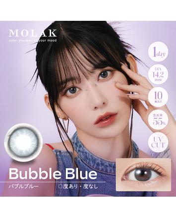 【MOLAK 1day】バブルブルー 10枚入り
