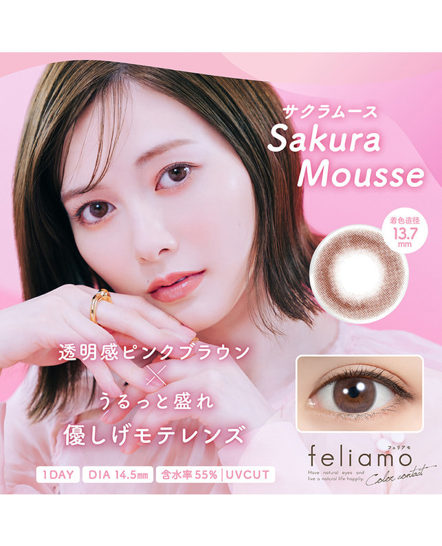feliamo 【feliamo 1DAY】サクラムース  10枚入り ±0.00