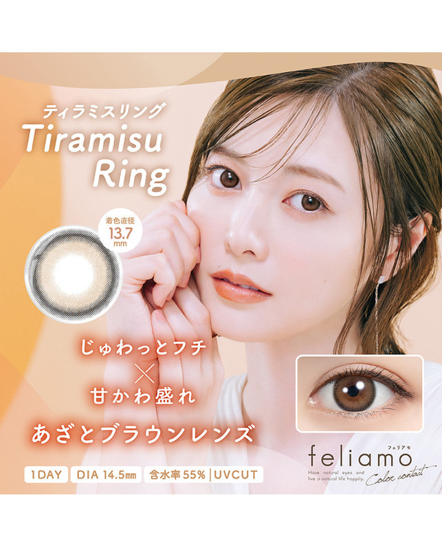 feliamo 【feliamo 1DAY】ティラミスリング  10枚入り ±0.00