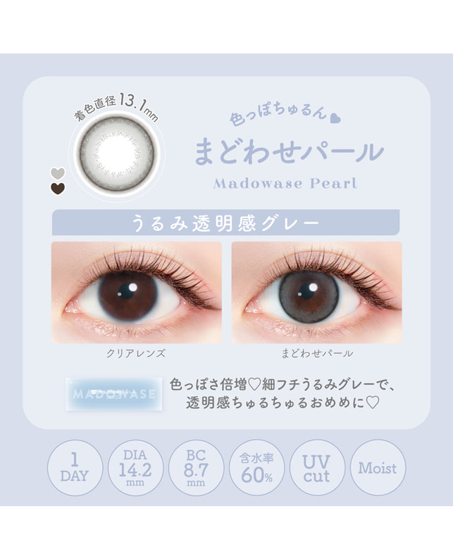 Ever Color 【エバーカラーワンデーミリモア】まどわせパール 10枚入り 乱視なし