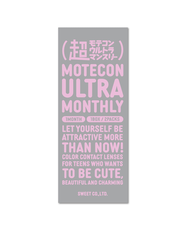 MOTECON 【超モテコンウルトラマンスリー】おしゃモテリング 2枚入 ±0.00