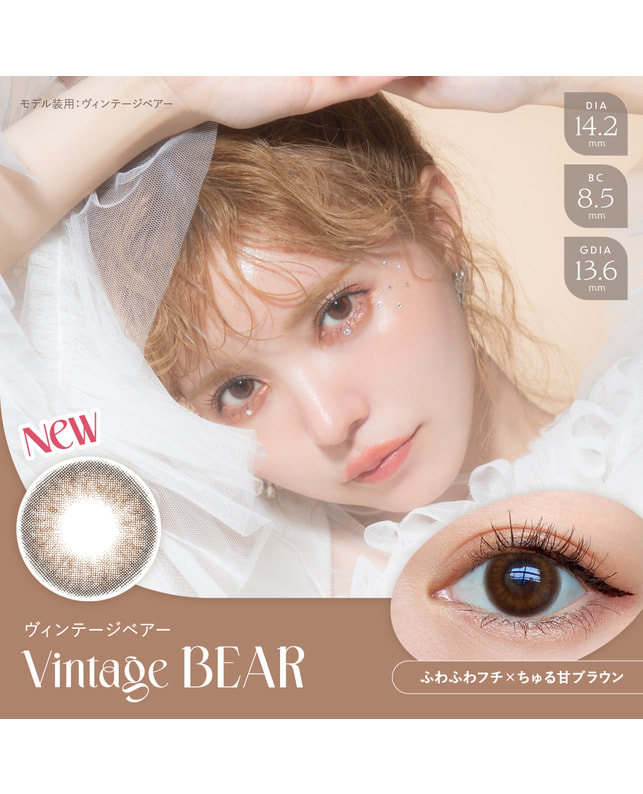 AngelColor 【エンジェルカラーバンビ ヴィンテージ ワンデー】ヴィンテージ ベアー 10枚入 ±0.00