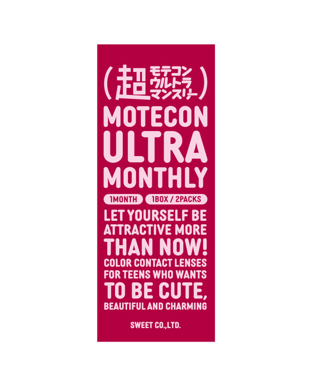 MOTECON 【超モテコンウルトラマンスリー】最初のブラウン 2枚入 ±0.00