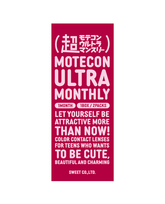 MOTECON 【超モテコンウルトラマンスリー】最初のブラウン 2枚入 ±0.00