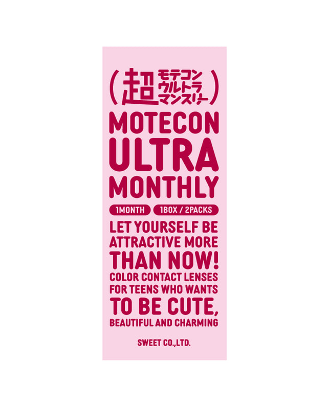 MOTECON 【超モテコンウルトラマンスリー】本命ブラウン 2枚入 ±0.00