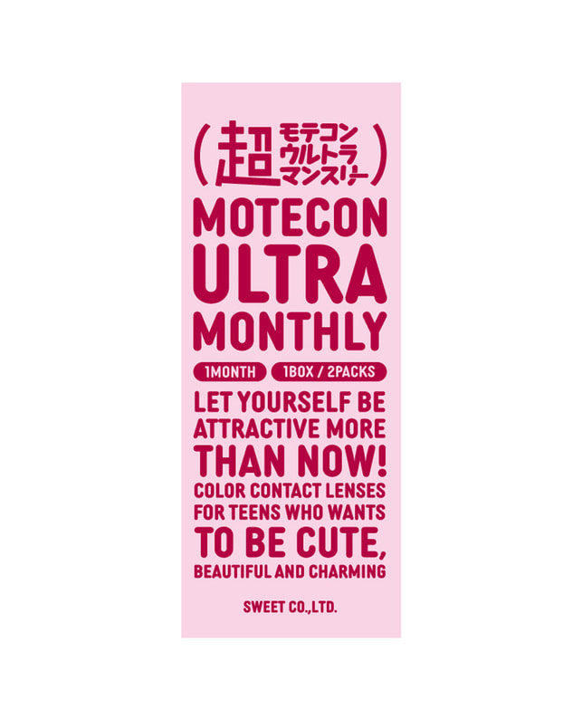 MOTECON 【超モテコンウルトラマンスリー】本命ブラウン 2枚入 ±0.00