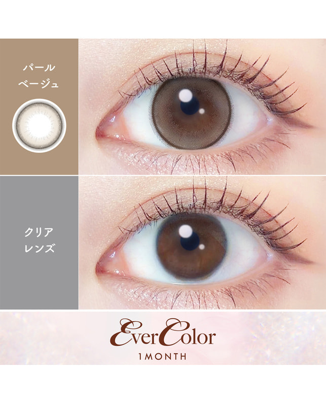 Ever Color 【エバーカラーマンスリー】パールベージュ （2枚入り / 1ヶ月） 乱視なし