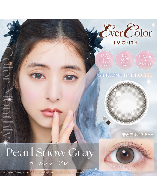 Ever Color 【エバーカラーマンスリー】パールスノーグレー（2枚入り / 1ヶ月） 乱視なし