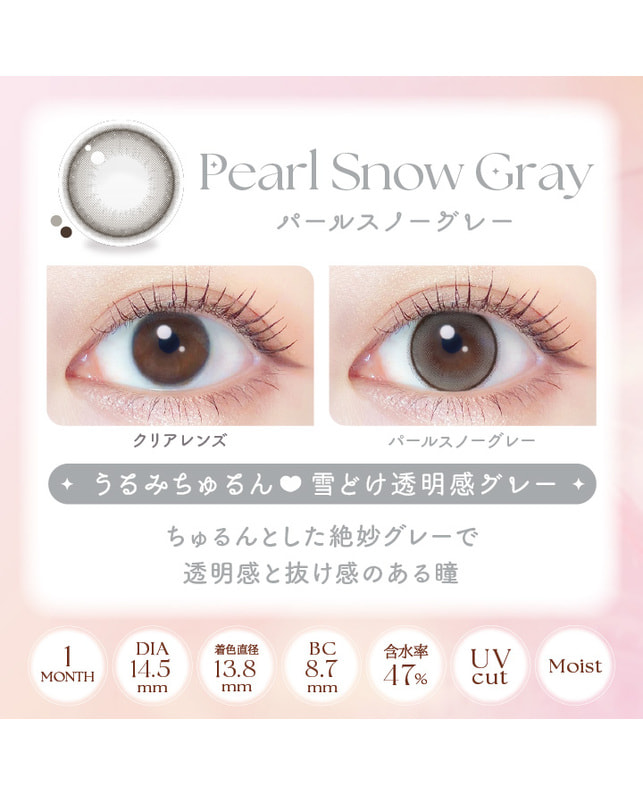 Ever Color 【エバーカラーマンスリー】パールスノーグレー（2枚入り / 1ヶ月） 乱視なし