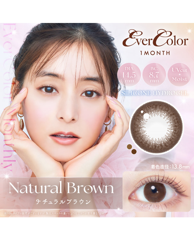 Ever Color 【エバーカラーマンスリー】ナチュラルブラウン（2枚入り / 1ヶ月） 乱視なし
