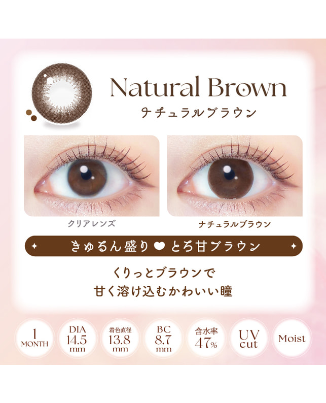 Ever Color 【エバーカラーマンスリー】ナチュラルブラウン（2枚入り / 1ヶ月） 乱視なし