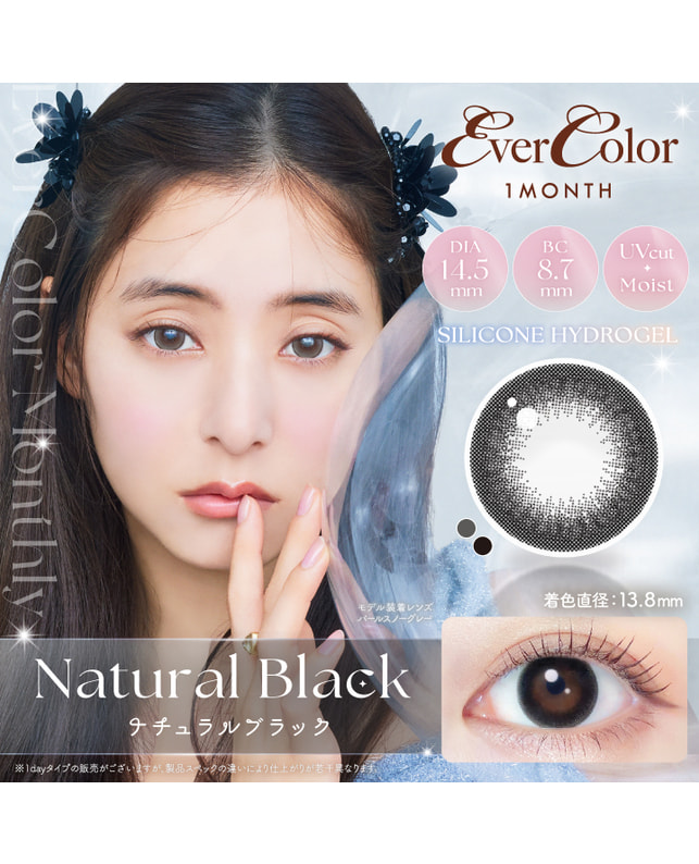 Ever Color 【エバーカラーマンスリー】ナチュラルブラック（2枚入り / 1ヶ月） 乱視なし