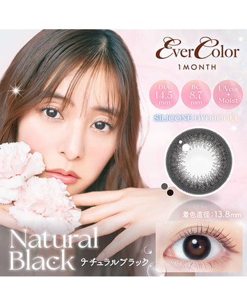 【エバーカラーマンスリー】ナチュラルブラック（2枚入り / 1ヶ月）