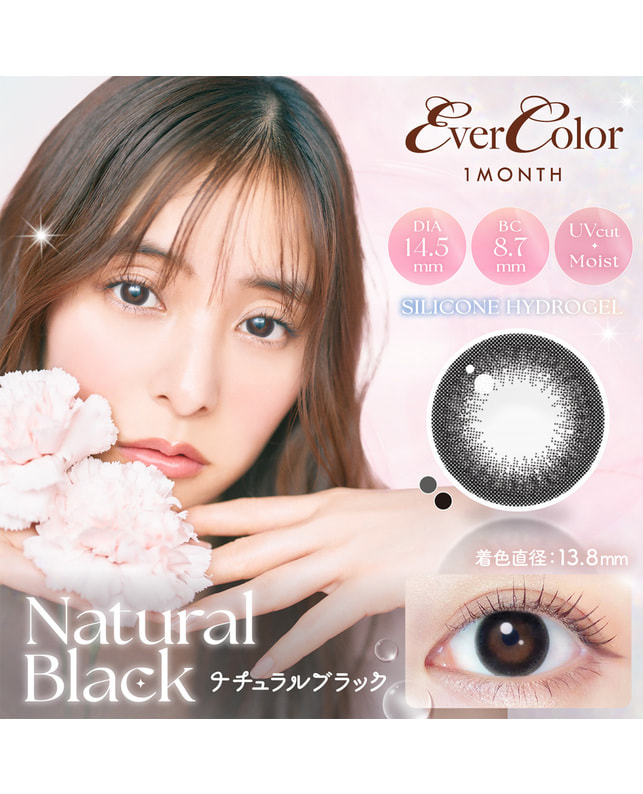 【エバーカラーマンスリー】ナチュラルブラック（2枚入り / 1ヶ月）